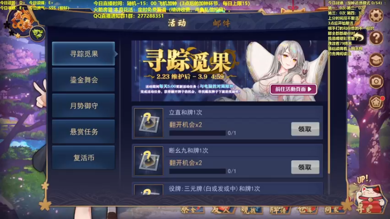 【2022-03-03 09点场】平平无奇安澜君：安澜雀魂：随意打雀