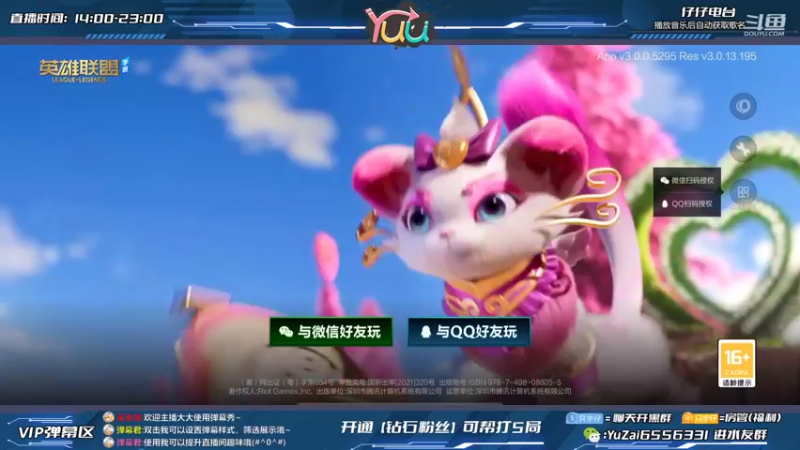 【2022-03-02 15点场】宇仔Yuu：最强卢锡安：免费扫号上分