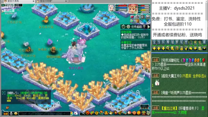 【2022-03-01 19点场】皇宫扫地僧：雪山剑会练兵