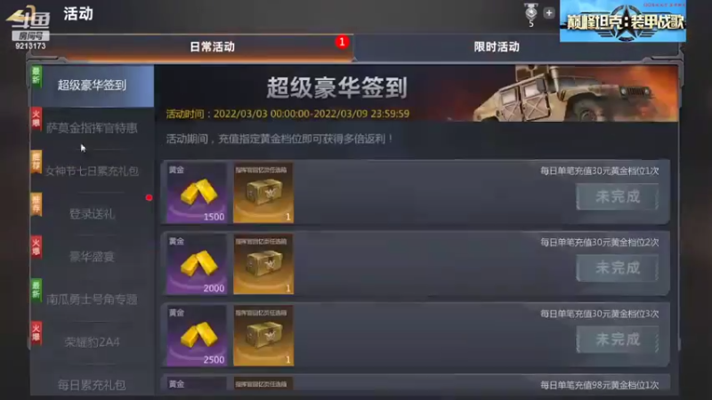 聖殿灬米兰彡的精彩时刻 20220303 15点场(3)
