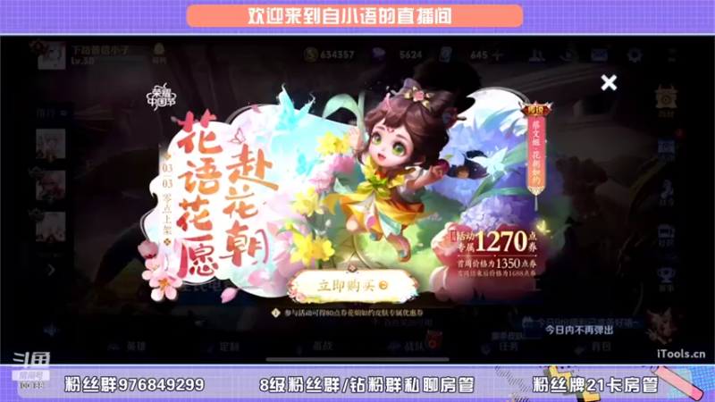 【2022-03-03 18点场】自小语：2385冲第一啊啊啊啊啊啊啊