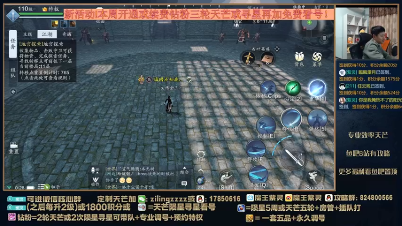 【2022-03-03 00点场】魔王紫灵：紫灵:本周限时钻粉活动！