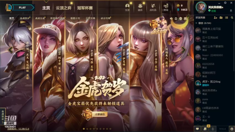 【2022-02-27 13点场】还是很酷啊：无限大乱斗直播间