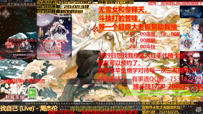 【2022-03-02 08点场】池袋西口公园情报贩子：咒术回战联动确认！！！