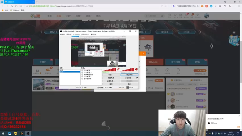 【2022-03-03 18点场】白鲨xiubi丶：CFPLS19加油~~！！