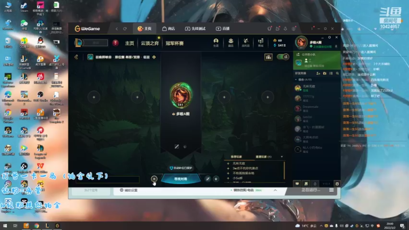 【2022-03-02 20点场】老王AD：单排AD 有车位欢迎上车