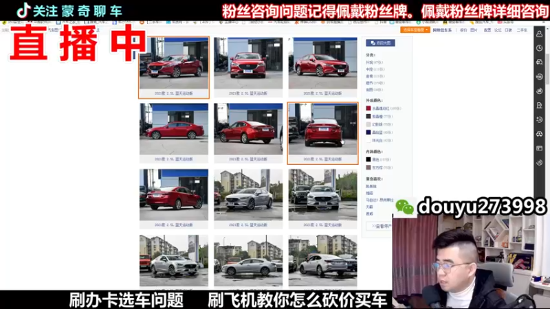 【2022-03-03 20点场】蒙奇聊车：斗鱼最专业车评 在线直播