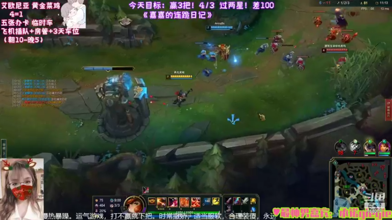 【2022-03-02 15点场】嘉嘉超想躺赢：♥ 艾欧尼亚4=1灵活组排~电一