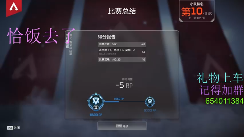 【2022-03-02 20点场】蛇皮Rookie：蛇皮Rookie 今天应该是钻排环节！