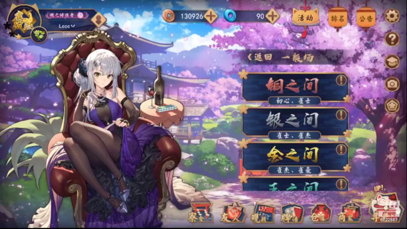 【2022-03-02 19点场】Lcc丷：老陈：麻会等球！