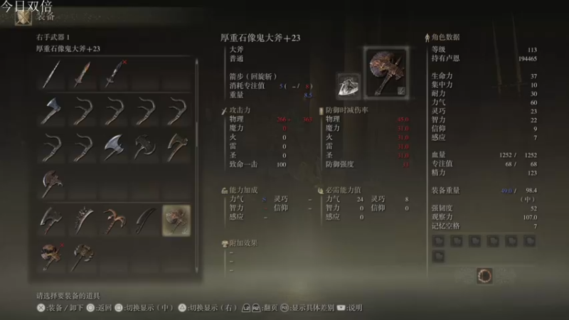 【2022-03-04 17点场】女流66：【今日双倍】艾尔登法环Day8一起来吧