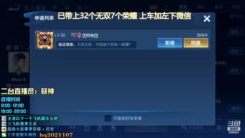【2022-03-04 20点场】A老回：国服曜新出装带粉有车位