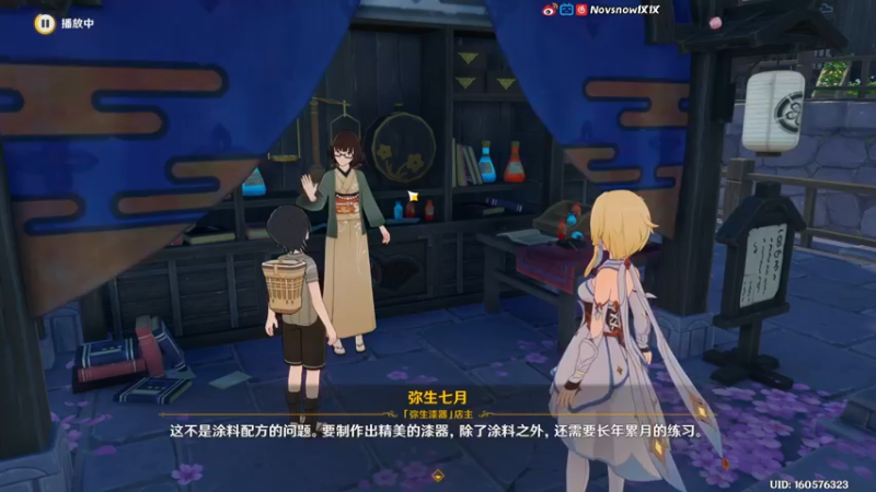 【2022-03-03 21点场】Novsnow仗仗：办卡看号/深境/活动