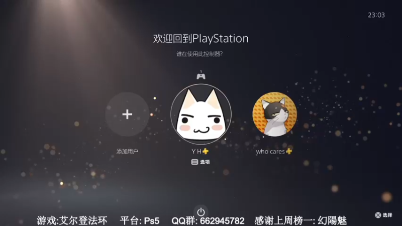 【2022-03-03 23点场】梦回学生年代：Ps5艾尔登法环老头环塞尔达战神4