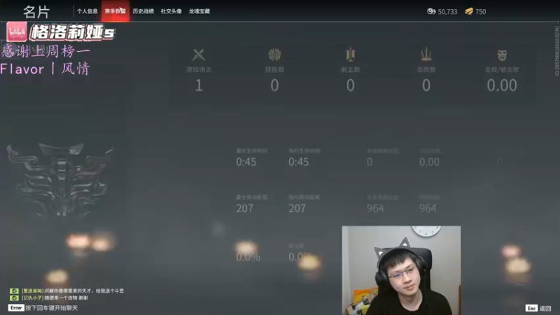 【2022-03-04 02点场】格洛莉娅S：单人三排！冲！