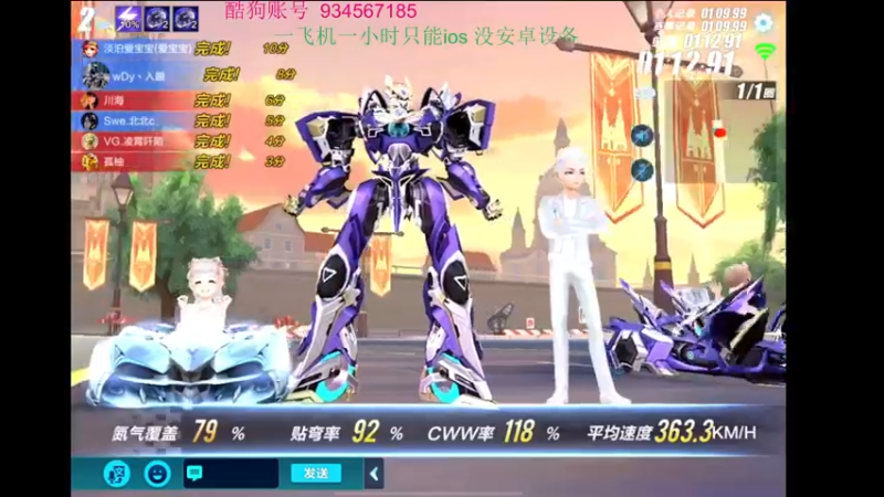 【2022-03-03 22点场】飞车计时k神：飞机上车神！