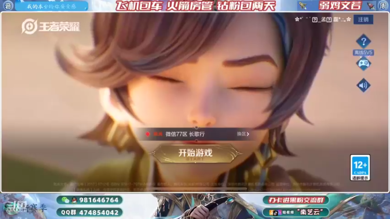 【2022-03-03 20点场】南艺云：国服云缨狂铁❥直冲小国！
