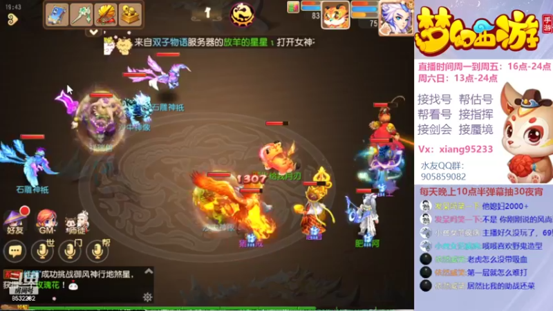 【2022-03-03 19点场】项95：专业帮找号~估号~蜃境~剑会~指挥