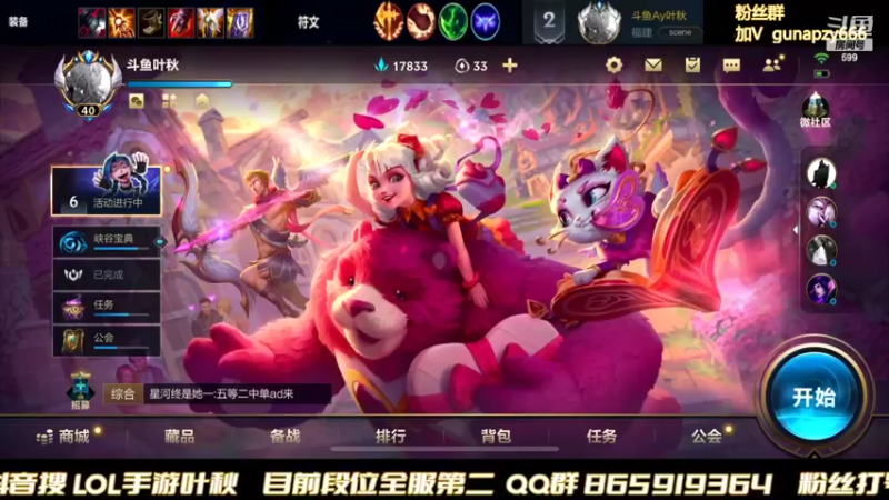 【2022-03-02 19点场】Ay叶秋：王者鱼塘局 有鲨鱼