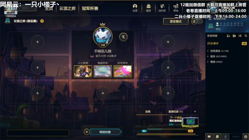 【2022-03-04 16点场】卷子丶：我爱云顶，云顶爱我~