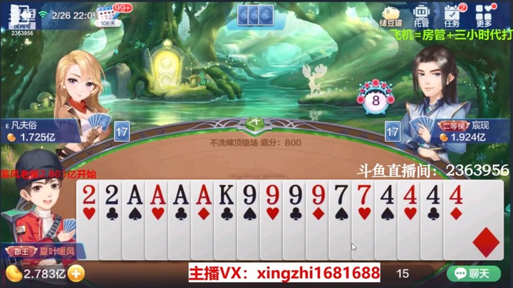 4056不洗牌：精彩二连！敢打敢拼才是真地主！不要怕，就是拼！
