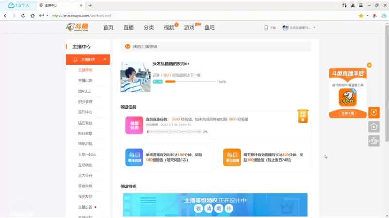 【2022-03-03 18点场】头发乱糟糟的夜月er：玩会儿原神 7633420