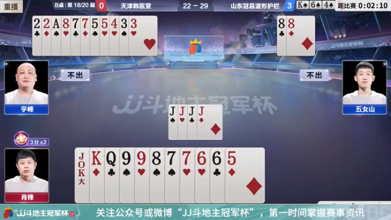 【2022-03-04 08点场】JJ斗地主官方：经典战役回顾 488743