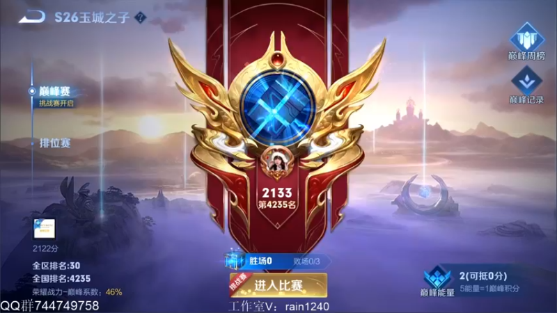 【2022-03-04 19点场】渝万rain：国服第一辅助巅峰教学！！