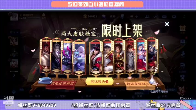 【2022-03-04 17点场】自小语：2413冲第一啊啊啊啊啊啊啊