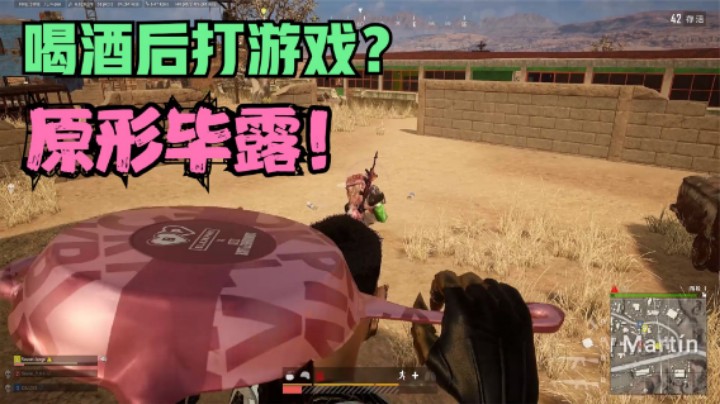 喝醉了能玩游戏吗？主播操作太过分，蓝洞：必须踢了他