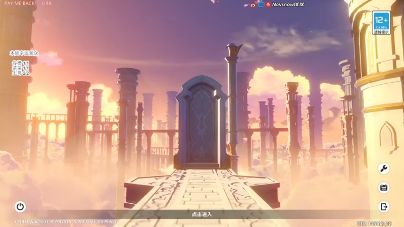 【2022-02-24 18点场】Novsnow仗仗：办卡看号/深境/活动