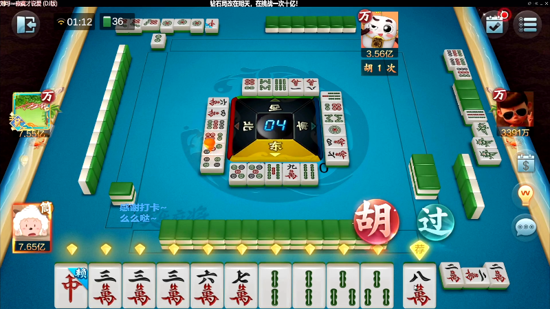 【欢乐麻将】靓旭的精彩时刻 20220304 18点场