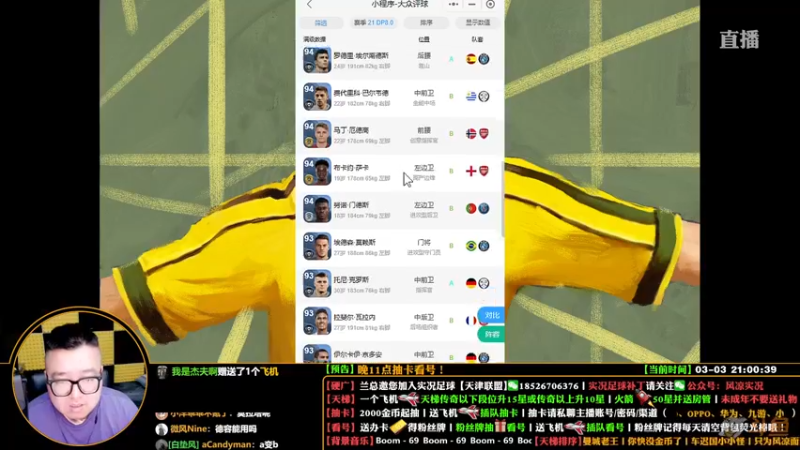 【2022-03-03 21点场】污妖王丶风凉大叔：【风凉】欢迎老氪户！