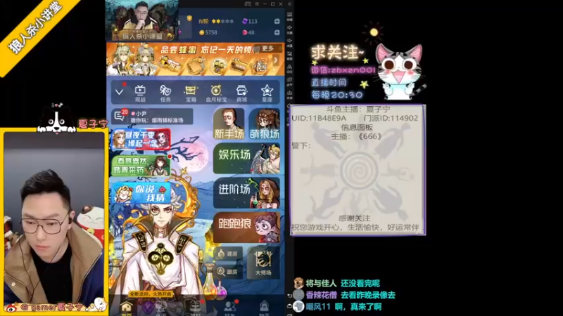 【2022-03-03 19点场】夏子宁：《狼人杀小讲堂》窥视新版本