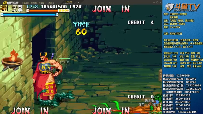 【2022-03-03 23点场】douyu素酒：飞天雪：三国战纪毁童年系列