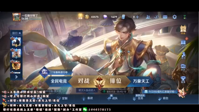 【2022-03-04 12点场】天涯yy丶：顶尖国服赵云 教学打法 包教包废