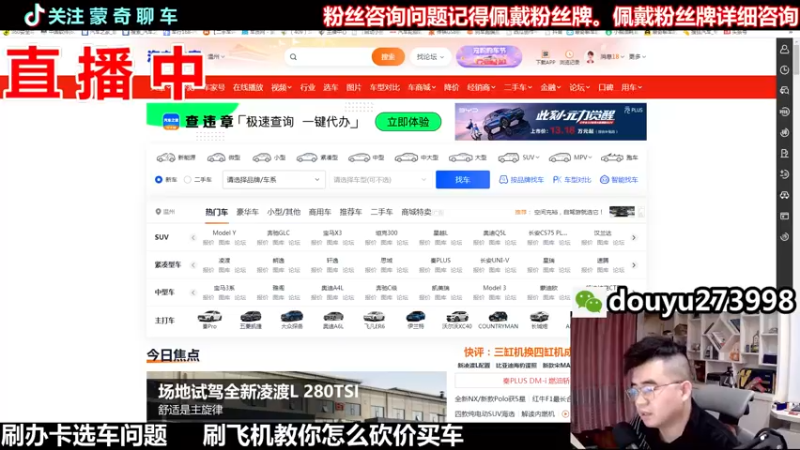 【2022-03-04 20点场】蒙奇聊车：斗鱼最专业车评 在线直播