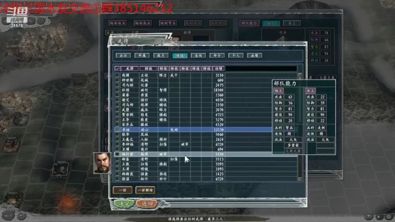 【2022-03-03 22点场】冷灬阳：三国志11真英雄联机1VS1