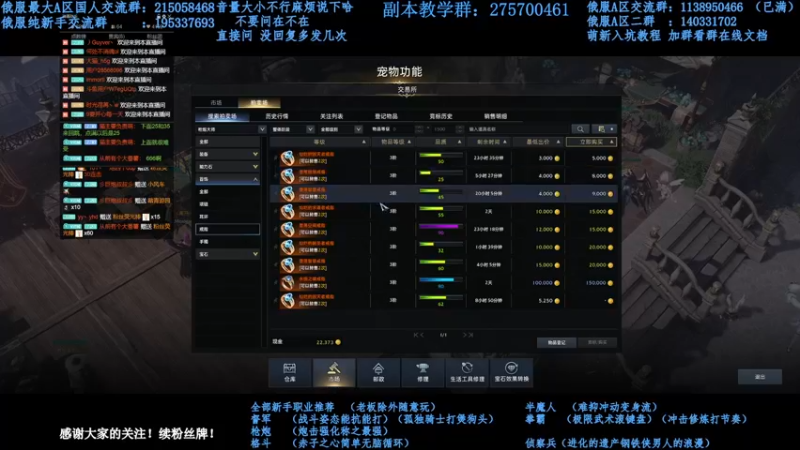 【2022-03-03 20点场】幼稚灬北城：新手指导！努力上班俄服 失落的方舟