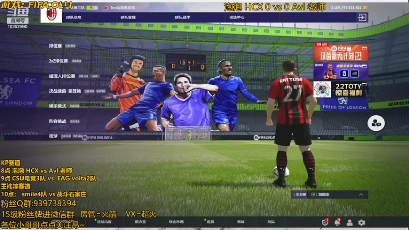【2022-03-03 19点场】fifa妹子妍妍：第一届全国战队赛道
