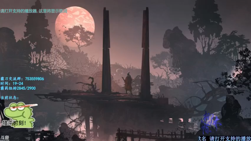 【2022-02-24 21点场】柳木宿：【柳木宿】打本