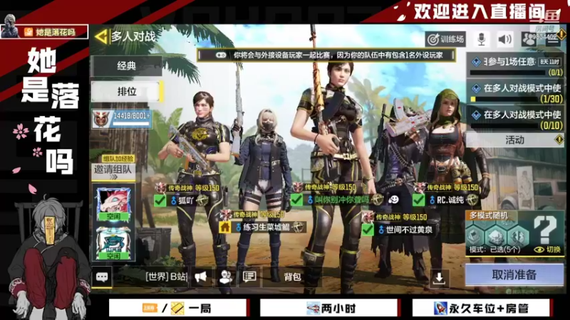 【2022-03-02 12点场】她是落花吗：CODM良心手游天天处于战斗状态