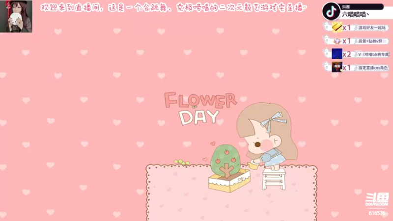 【2022-03-03 21点场】六喵喵喵丶：【二次元2.0】今天晚点来