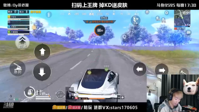 【2022-03-03 21点场】Dy花老湿：【扫码上分 送皮肤】