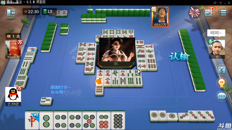 【欢乐麻将】靓旭的精彩时刻 20220304 05点场