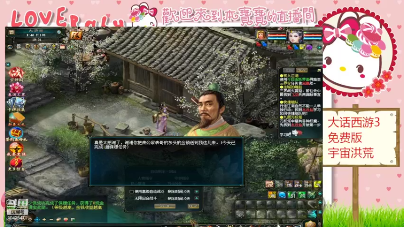 【2022-03-04 19点场】鱼妍酱：大话西游3挖宝赚钱