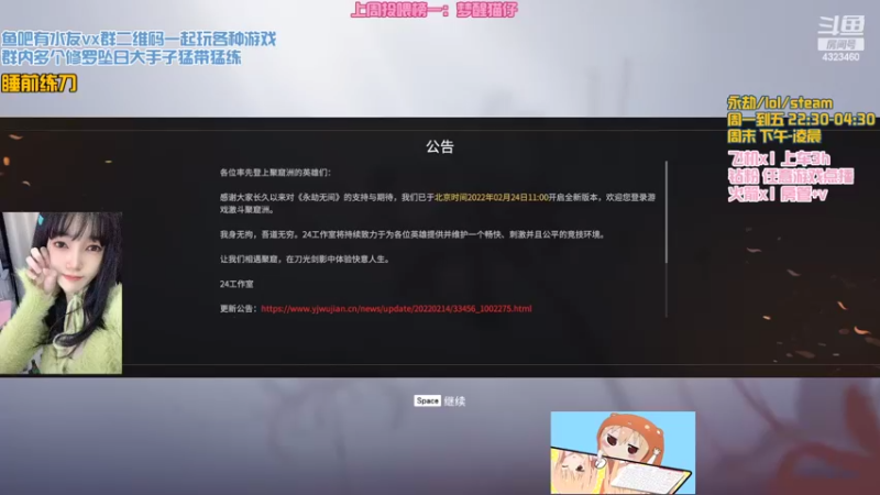 【2022-03-04 05点场】poki猫：我会长大的 我的爱也是