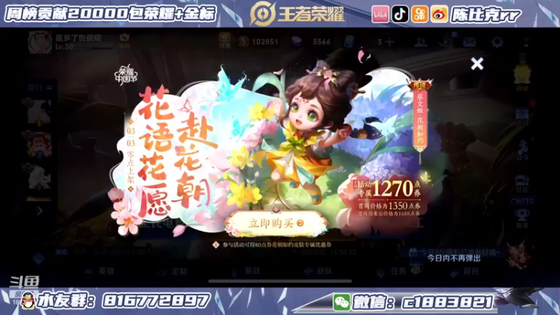 【2022-03-04 20点场】陈比克rr：练习李白第七天！