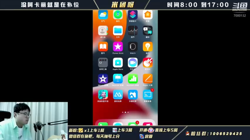 【2022-03-04 09点场】米团呀：vx带粉新版本凯旋阿卡丽