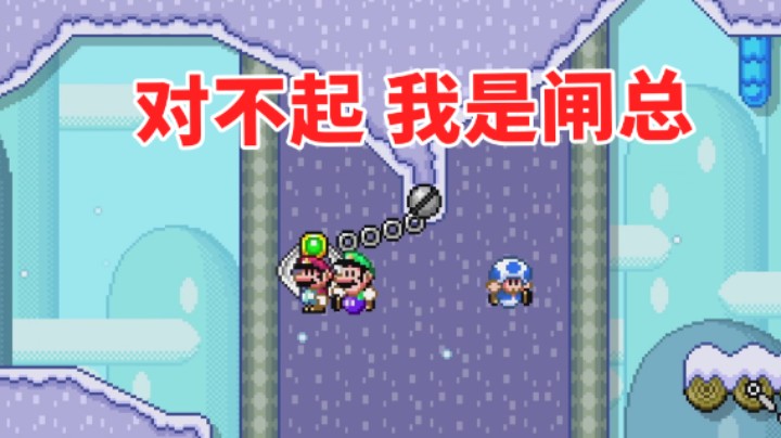 【白胖打工记】247 期 - 7800分？那也要去给我打工！《马里奥制造2》